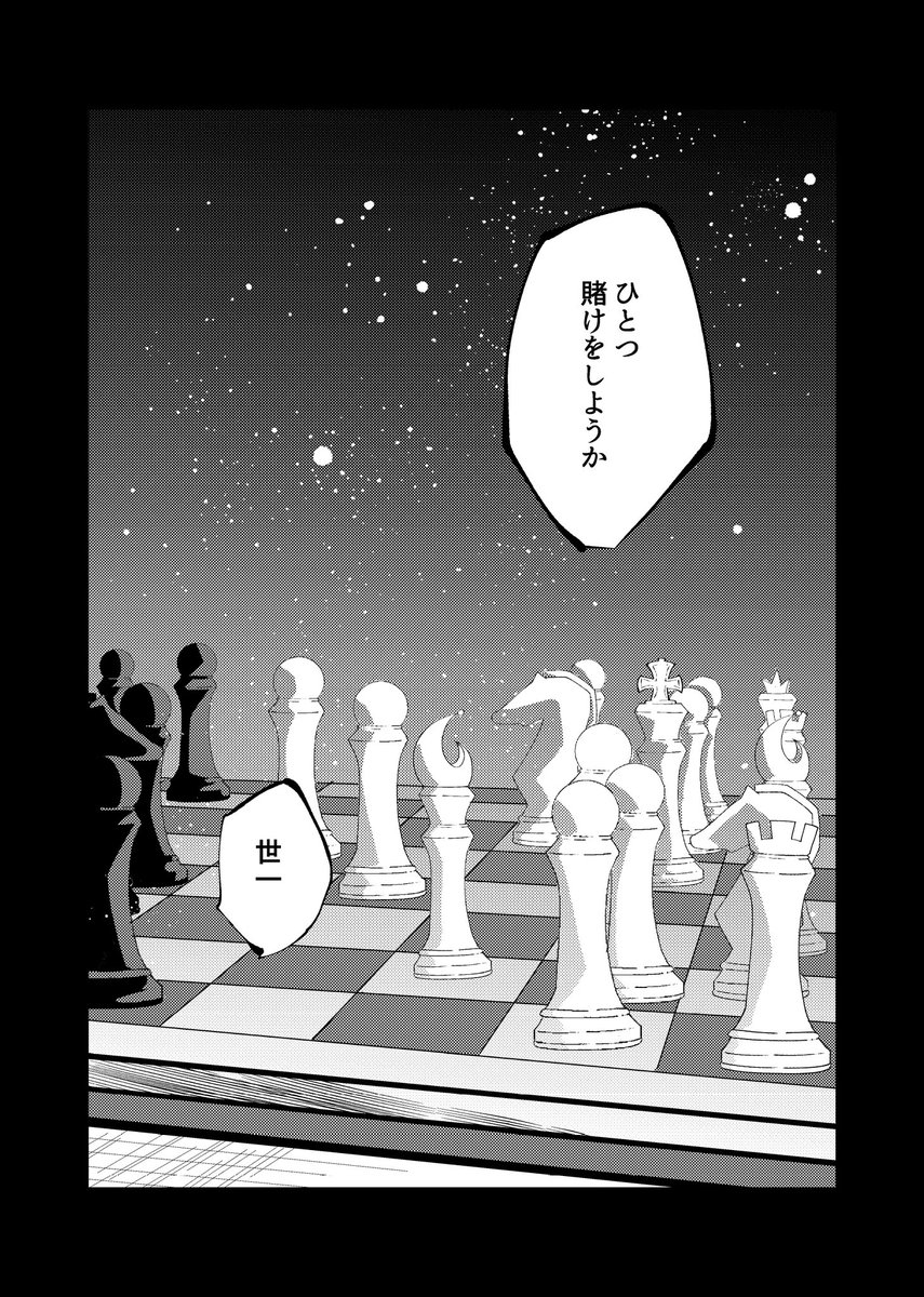 3/17kiis新刊サンプル】共犯者へ告ぐ-前編-（2/5） | のもと さんの