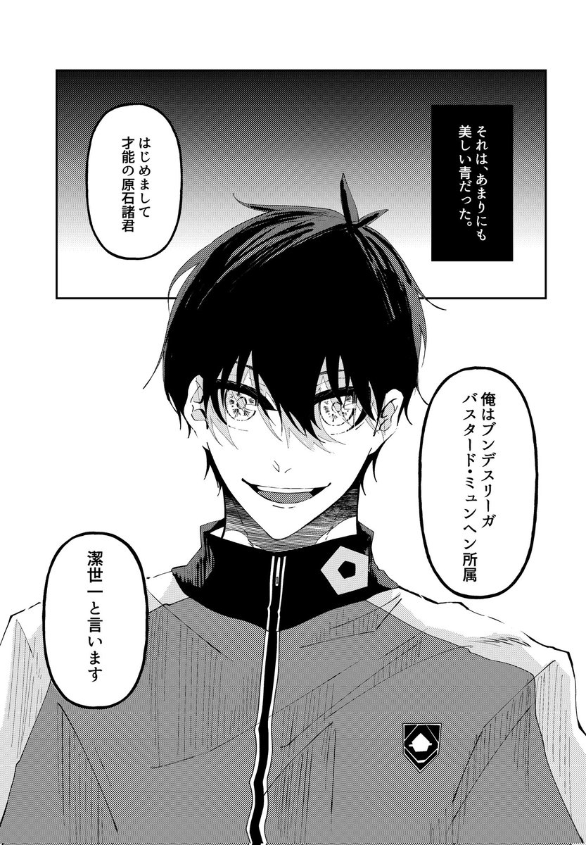 3/17kiis新刊サンプル】共犯者へ告ぐ-前編-（2/5） | のもと さんの