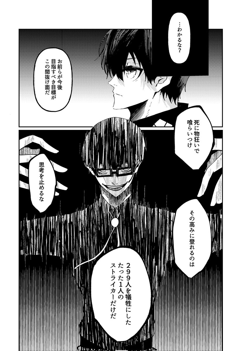 3/17kiis新刊サンプル】共犯者へ告ぐ-前編-（3/5） | のもと さんの