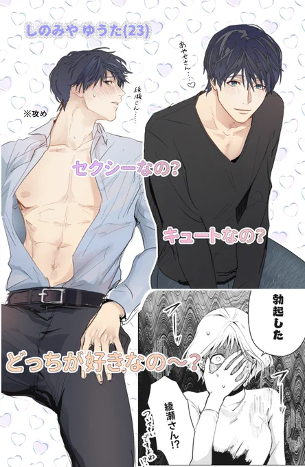 年下後輩の篠宮くんと暴走型ヒロイン綾瀬さんのすけべ有りラブコメ(?)です🫶
よろしくお願いします🥹🩷
#溺愛篠宮くんは我慢ができない 