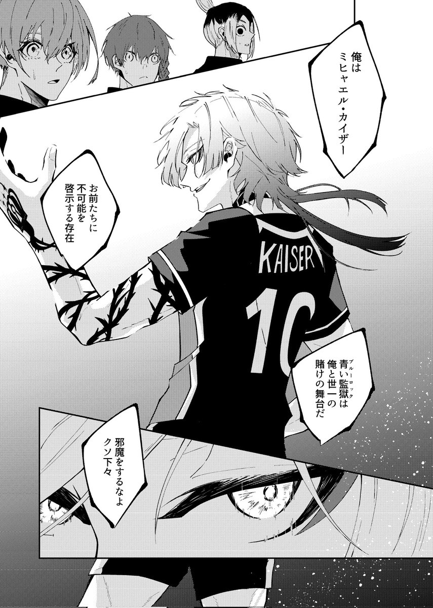 3/17kiis新刊サンプル】共犯者へ告ぐ-前編-（5/5） | のもと さんの