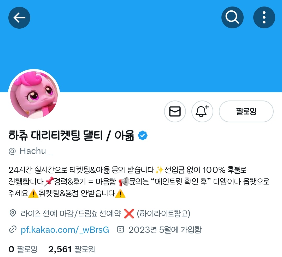letsdoitiiii's tweet photo. @_Hachu__ 50만원 사기당하고 진정서 냈는데 진정이 안 된 상태... 지푸라기 잡는 심정으로 신청합니다ㅠㅠㅠㅠㅠㅠㅠㅠㅠㅠㅠㅠ https://t.co/pmsus9CHDB