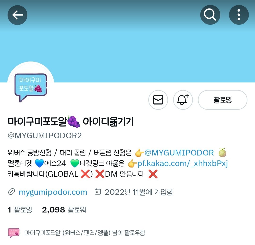 letsdoitiiii's tweet photo. @MYGUMIPODOR @MYGUMIPODOR2 처음 티켓팅 실패하고 플미표 사다가 사기당해서 표도 없고 돈도 없는 사람 됐어요... 제발요 제가 아니면 안 돼요ㅠㅠㅠㅠㅠㅠㅠ https://t.co/oQ6TdBOPfD
