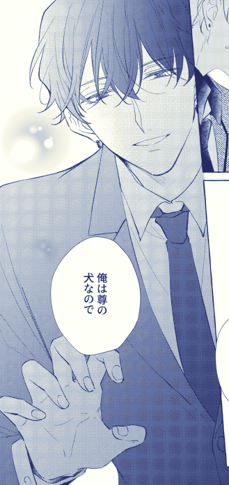 ところで私事なのですが、BLでナンバリングタイトル初めてなのです…!!!めでたい!!!(ただおかはサブタイトル方式!)
ひとりかなり感動しています、1巻
同じ性癖の方が見てくださいますようにー!
