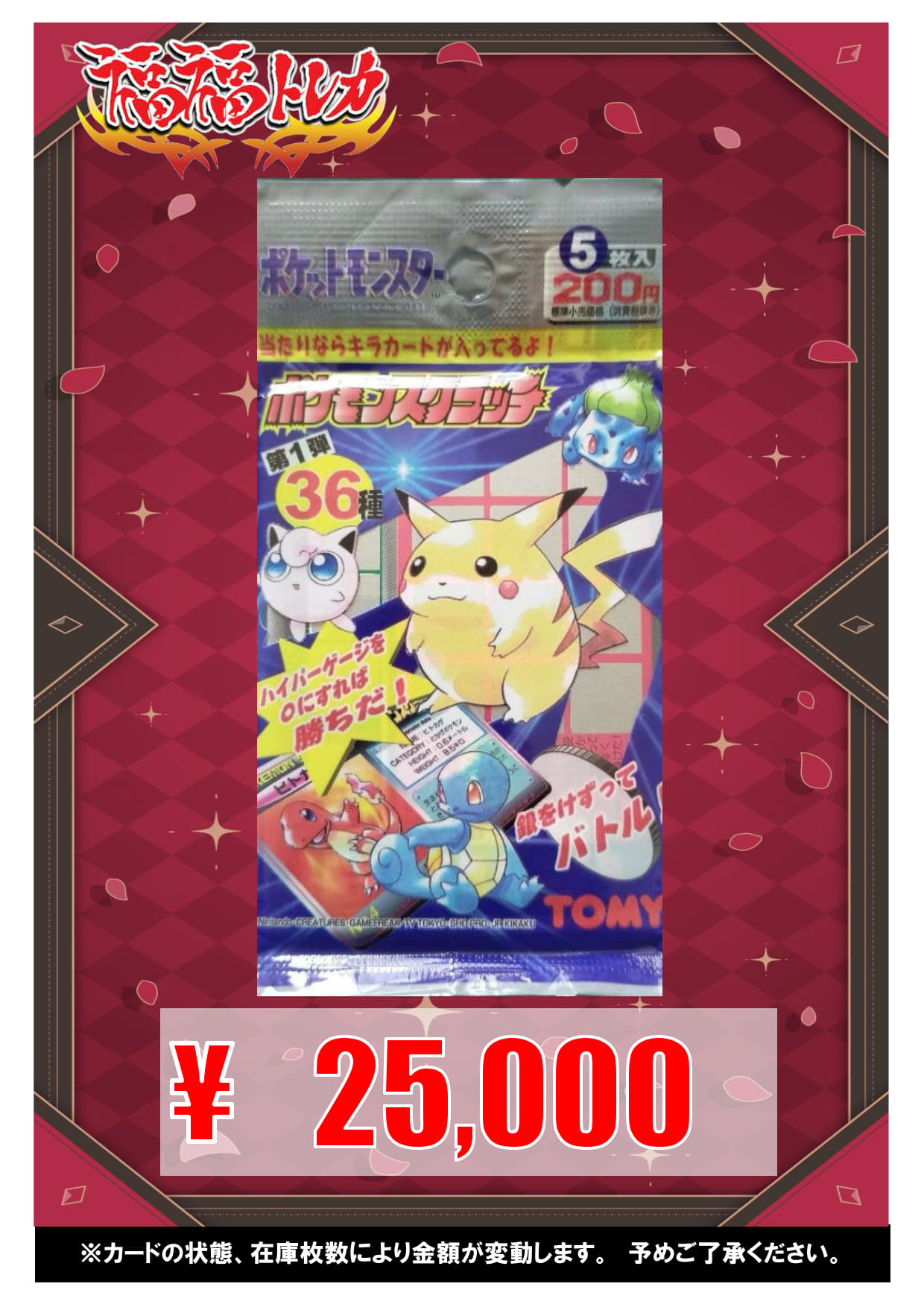 ポケモンスクラッチ カードセット サンダー有り 削り済み PSA6