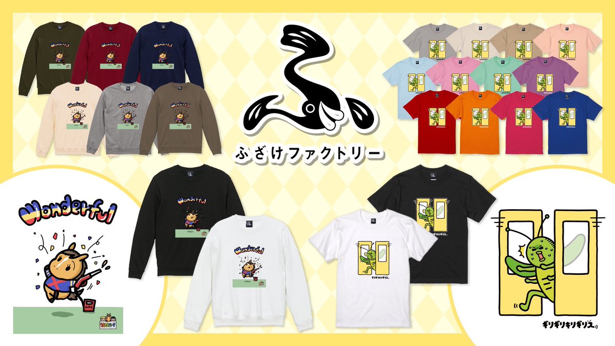 fuzakefactory's tweet photo. 遂に6周年記念グッズの登場です🤩
ワンダホーとも縁のある
「うまんまパーク」さん@umanmapark 
とのコラボパーカーです🐴🥕

本日から3月15日までの
対象グッズ購入者は
抽選でWithLIVEへご招待✨

ご購入はこちらから👉
https://t.co/JJBUFUOfaR

WithLIVEの詳細はこちら‼️
https://t.co/XhhXL0rjYn https://t.co/ewLR5dgH1A