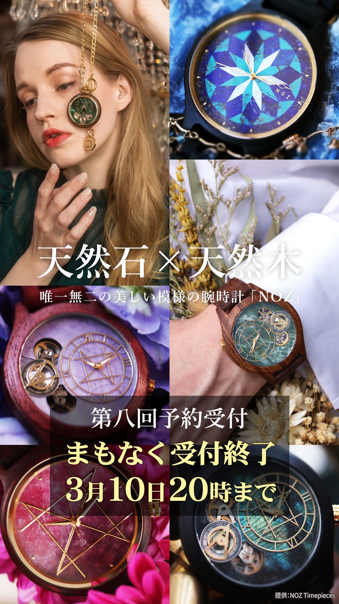 NOZ 腕時計 クォーツ式 ラブラドライト42mm 【公式通販】