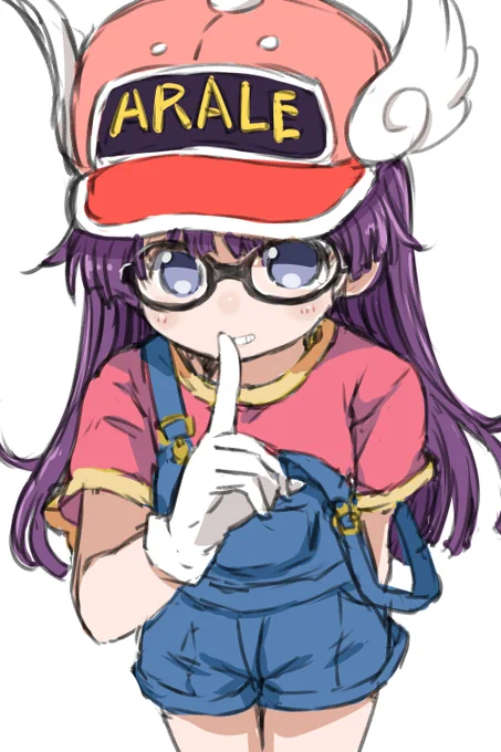 アラレちゃんの影響でかわいいメガネの女の子が大好きになりました。鳥山先生ありがとうございました。 
