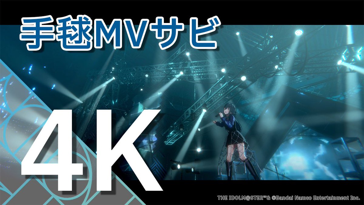 月村手毬 4K ライブシーン公開 渾身の1枚が撮影できたら、 📷 #ベスト