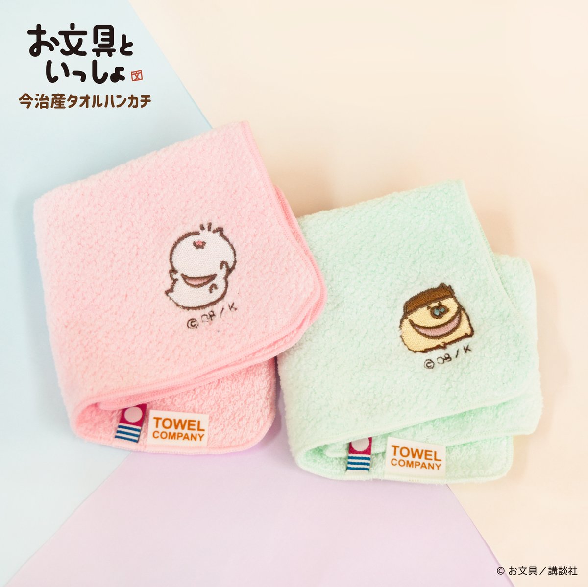 お文具といっしょ　ぬいぐるみ　ハンカチ　他 お文具といっしょ シークレットミニハンカチ（8個セット） – きゃら