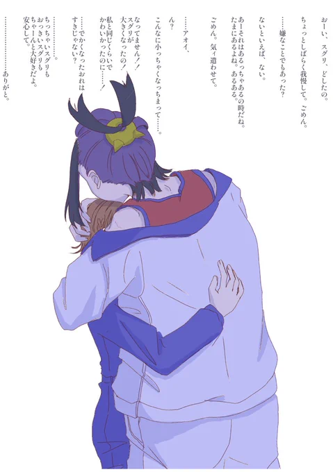 スグアオ
別に何がって訳じゃないけど、常にある薄っすらとした不安が急に吹き出してくる時あるじゃないですか。それです。 