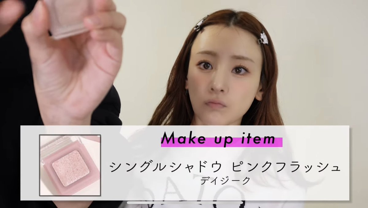 ao_i910's tweet photo. 福岡みなみ先生の最新YouTubeでヘアメイクさん直伝の毎日メイク参考になりすぎる。この目頭のアイシャドウ欲しい🥹 https://t.co/NBK7be7DNG