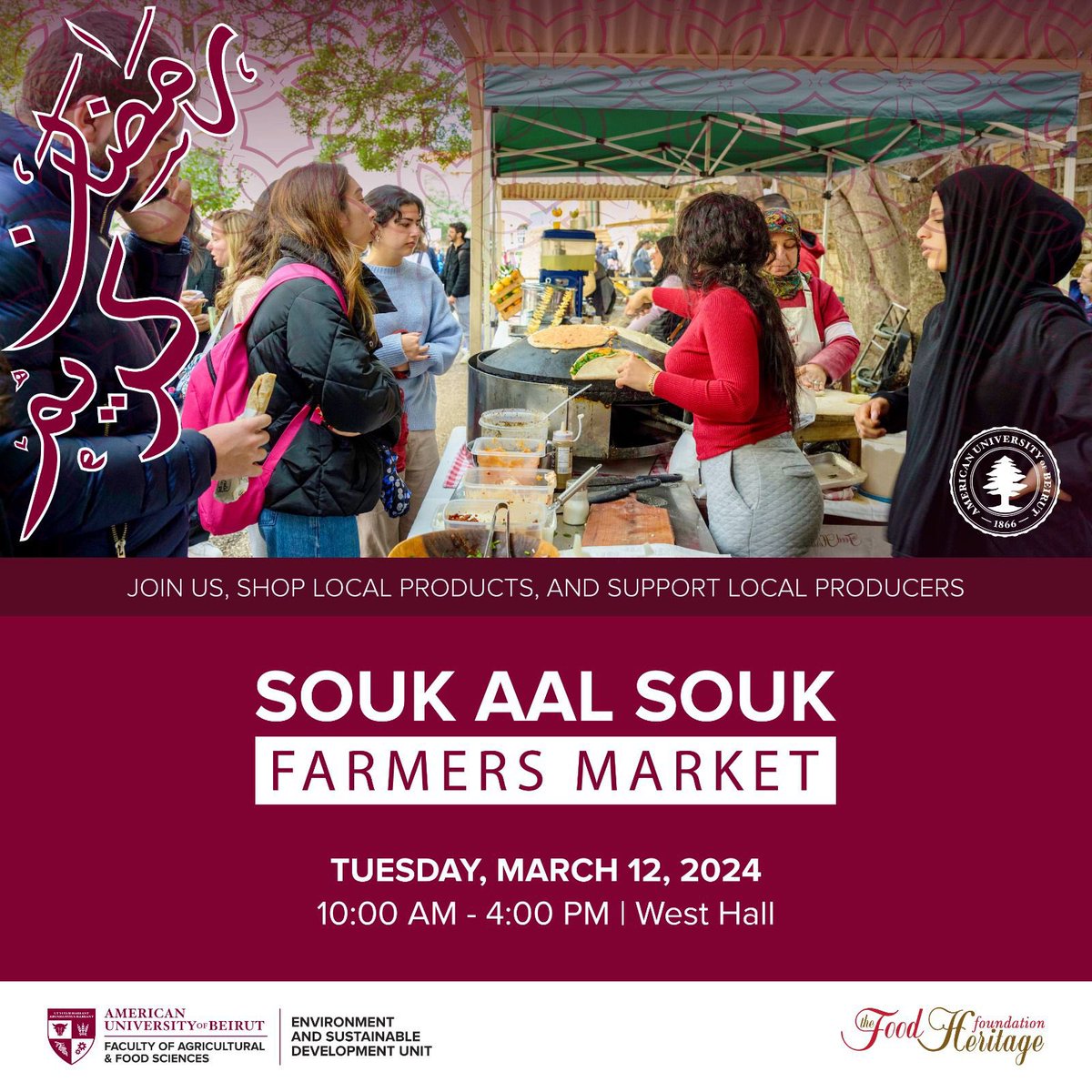 Join us at Souk Aal Souk Farmers Market this Tuesday, March 12th, 2024, from 10:00 AM to 4:00 PM, in front of West Hall. Explore local products, support our producers, and shop local for a sustainable future!