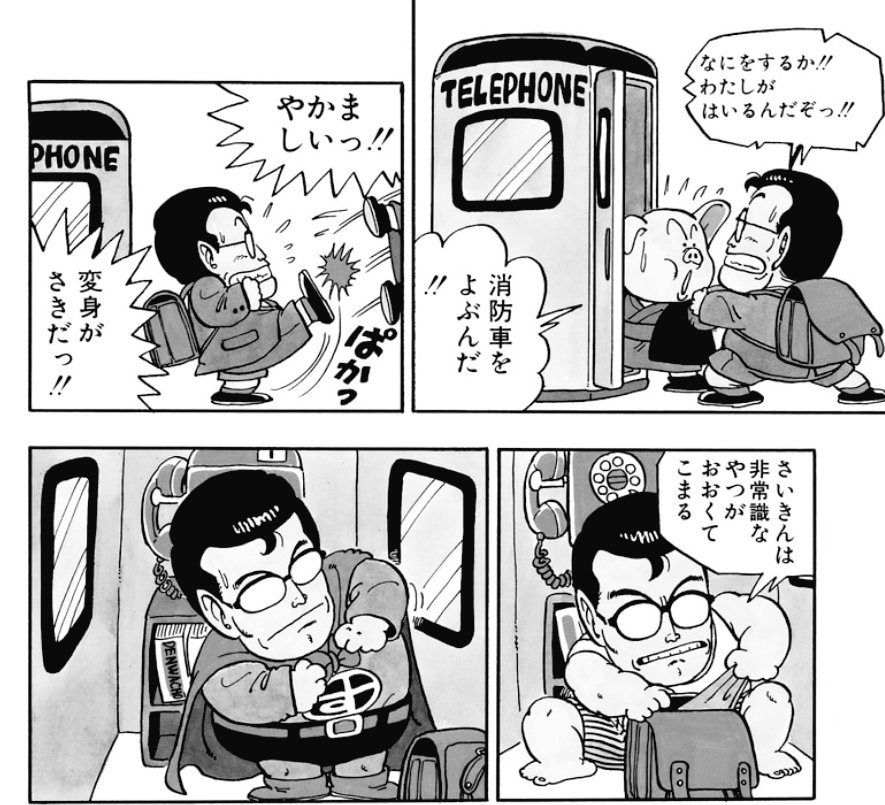 僕らの世代はアラレちゃん。 頭が大き過ぎて教室に入れない栗頭先生