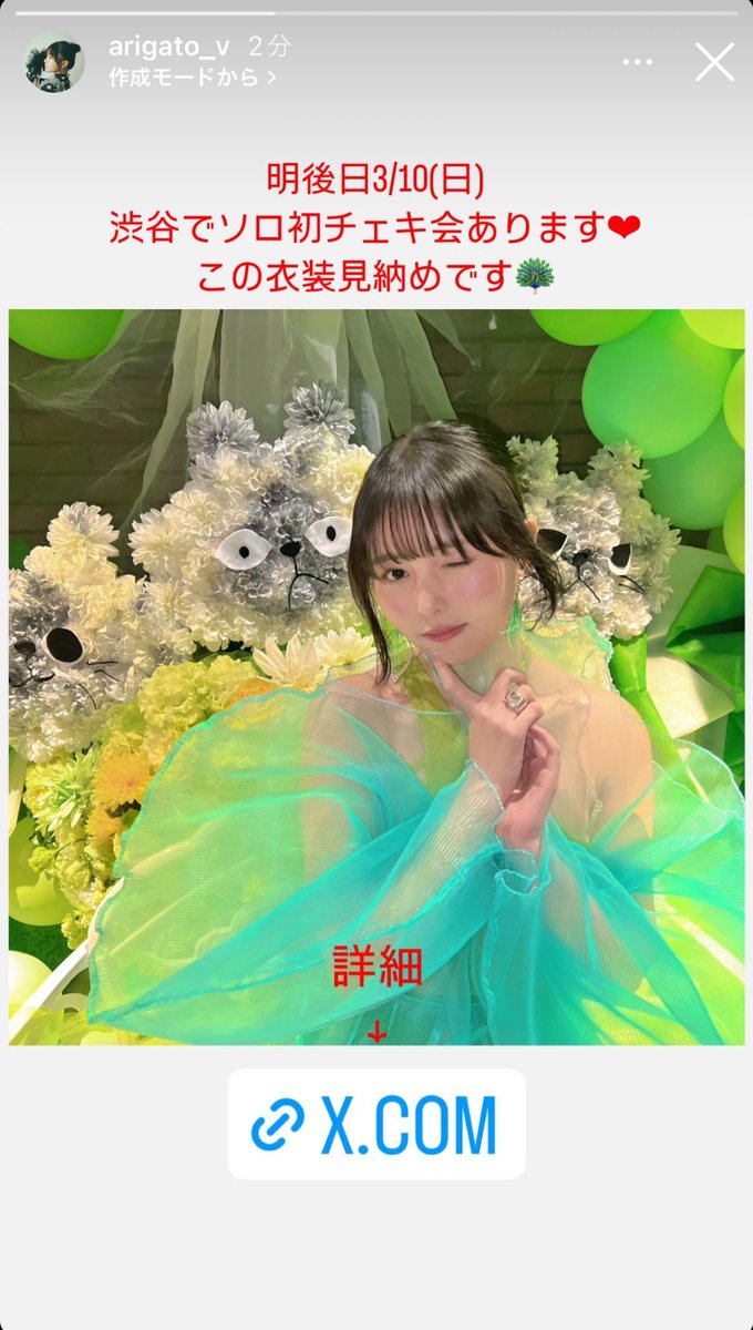 大阪生誕はまた別衣装❓