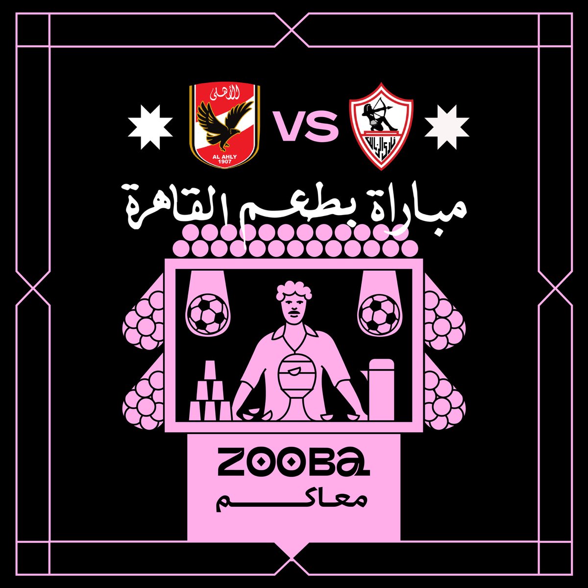 زووبا (@zoobasaudi) on Twitter photo عيش تجربة استثنائية وتذوق أشهى الأكلات المصرية بمنطقة الفان زون بالأول بارك لمباراة الأهلي والزمالك في نهائي بطولة كأس مصر
كما نود أن نتقدم بالشكر لـ <a href="/RiyadhSeason/">موسم الرياض | Riyadh Season</a> على استضافة المطاعم المصرية خلال هذه الفعالية الرائعة والفريدة، وعلى جهودهم في تحقيق تجارب ترفيهية مميزة. عيش تجربة استثنائية وتذوق أشهى الأكلات المصرية بمنطقة الفان زون بالأول بارك لمباراة الأهلي والزمالك في نهائي بطولة كأس مصر
كما نود أن نتقدم بالشكر لـ <a href="/RiyadhSeason/">موسم الرياض | Riyadh Season</a> على استضافة المطاعم المصرية خلال هذه الفعالية الرائعة والفريدة، وعلى جهودهم في تحقيق تجارب ترفيهية مميزة.