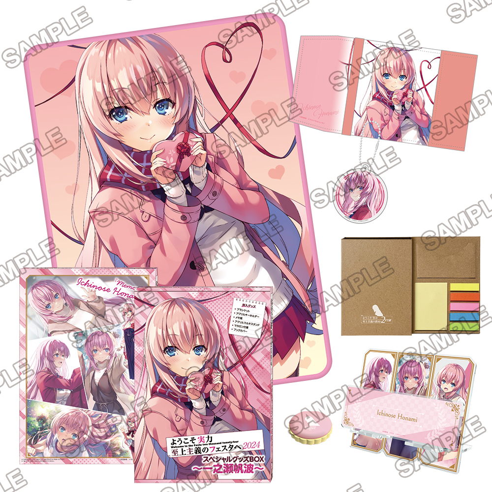 ◤￣￣￣￣￣￣￣￣ フェスタ情報！ ______◢ 「よう実フェスタ2024