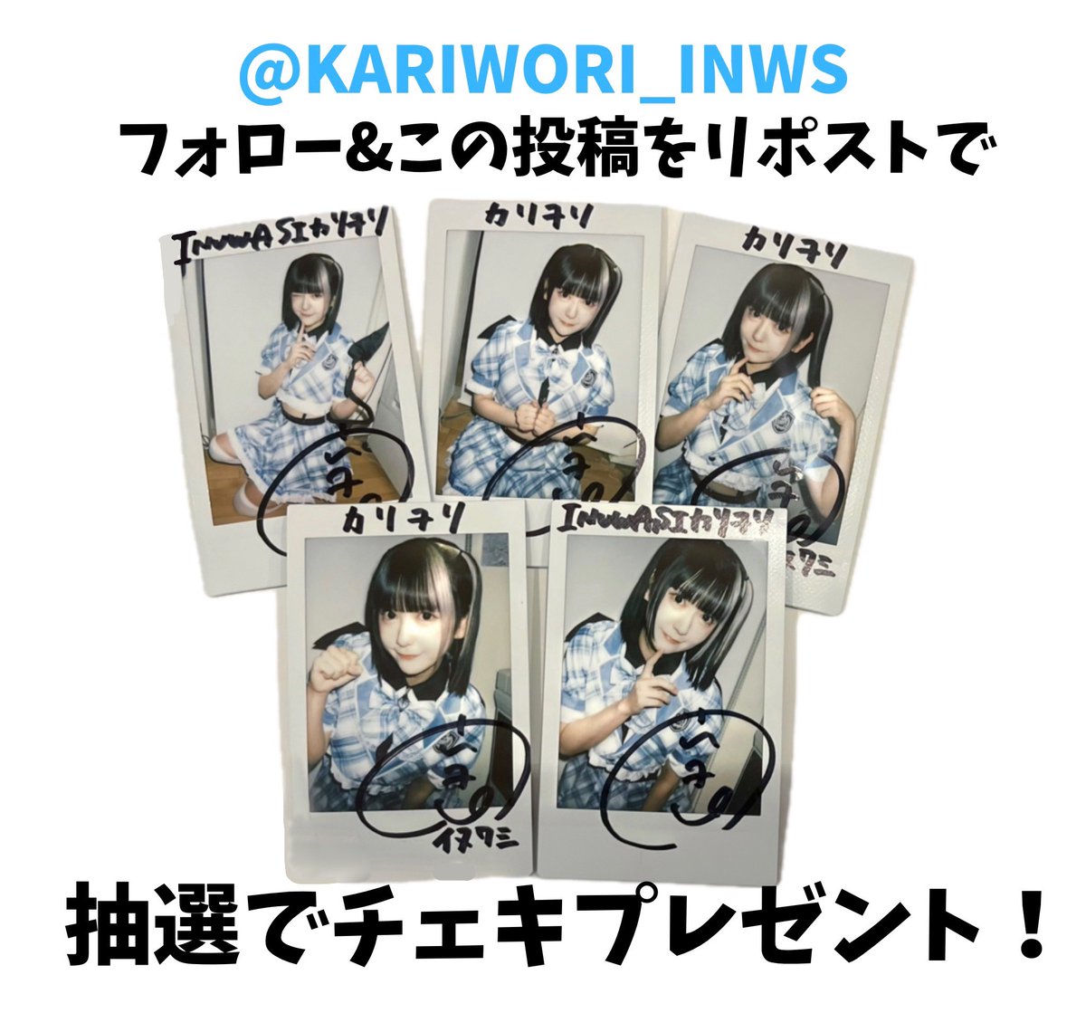 カリヲリ ｰ INUWASI on X