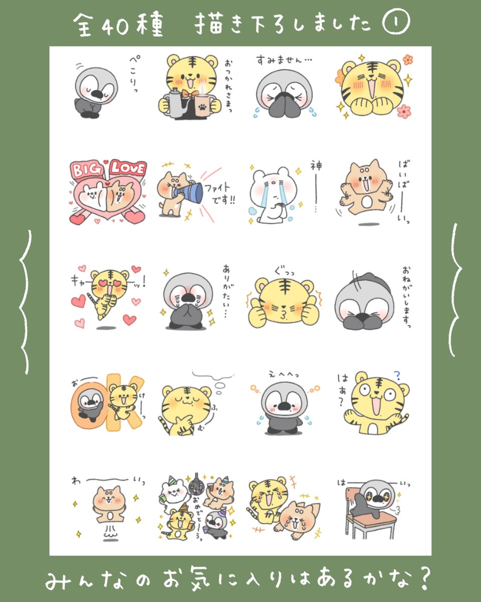 ななみんのLINEスタンプ、新作でたよ〜〜〜!
⠀
【使いやすさバツグン!ななみんず.スタンプ】
🔗 https://t.co/9nyJMQuMQS

ぜひともお気に入りのスタンプ、
コメント欄で教えてね🐻‍❄️🎨
⁡
そして明日14:00〜YouTubeライブにて、ずっと作りたかった『アレ』を発表…?!
ぜひとも遊びに来てね🎶 