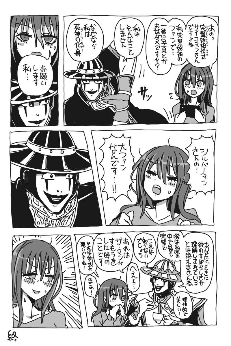 さつ tweet media