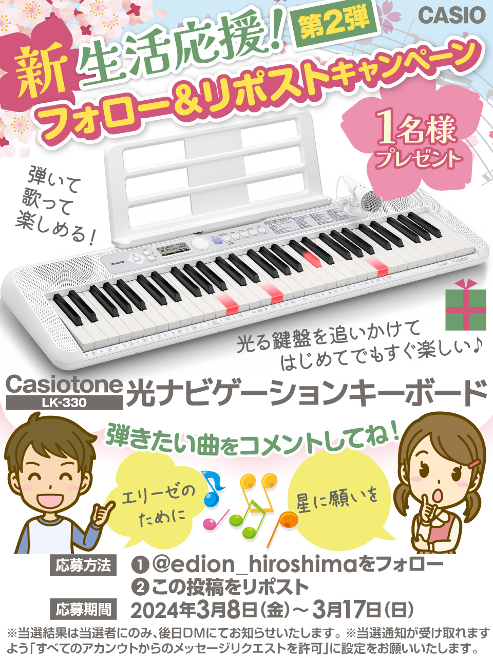 お買い得品 CASIO Casiotone LK-S30 キーボード CASIO 光