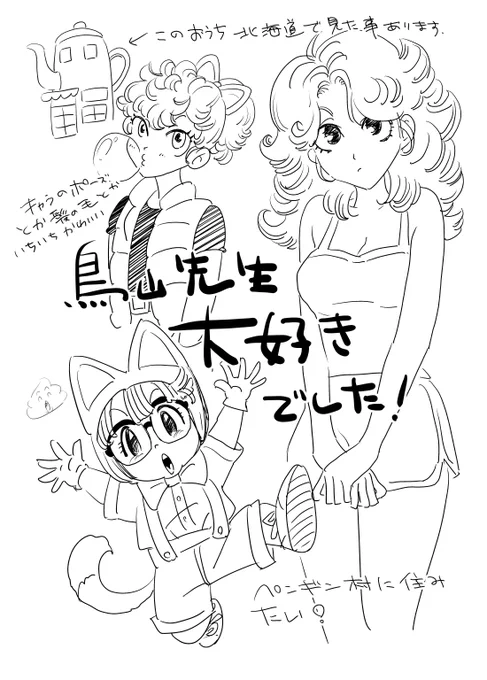 描いてたら青春時代を思い出してしまう・・・時代を象徴するキャラクターの数々よ #鳥山明先生  #鳥山明先生ありがとう 