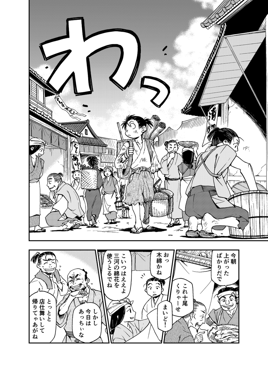 豊臣秀吉がまだ瓜売りの少年だった頃。(2/n)
#漫画が読めるハッシュタグ
#マンガが読めるハッシュタグ 