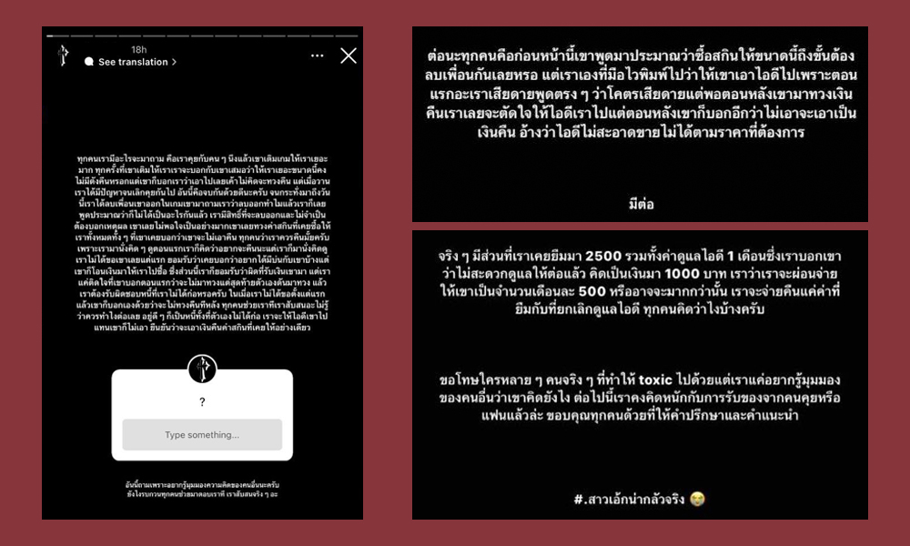 ขออนุญาตติด #rov ค่ะ เราจะมาชี้แจงในมุมของเราจากกรณีที่คุณฟ.ได้มีการลงไอจีสตอรี่ส่วนตัวของเขาเมื่อวันที่ 29 ก.พ. (ไม่ชัวร์เรื่องวันเวลาเพราะคุณฟ.บล็อคเราค่ะ) โดยเราขอแบ่งเป็นประเด็นดังนี้