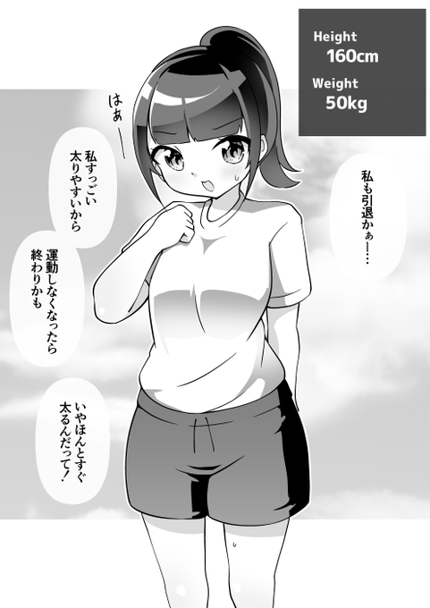 今週のfantia/Patreon更新です! 
人生における最大の肥満化ポイント、運動部の引退  

【肥満化】太りやすい娘 
https://t.co/aimPgFHIsI https://t.co/OfF5AAqdhj 