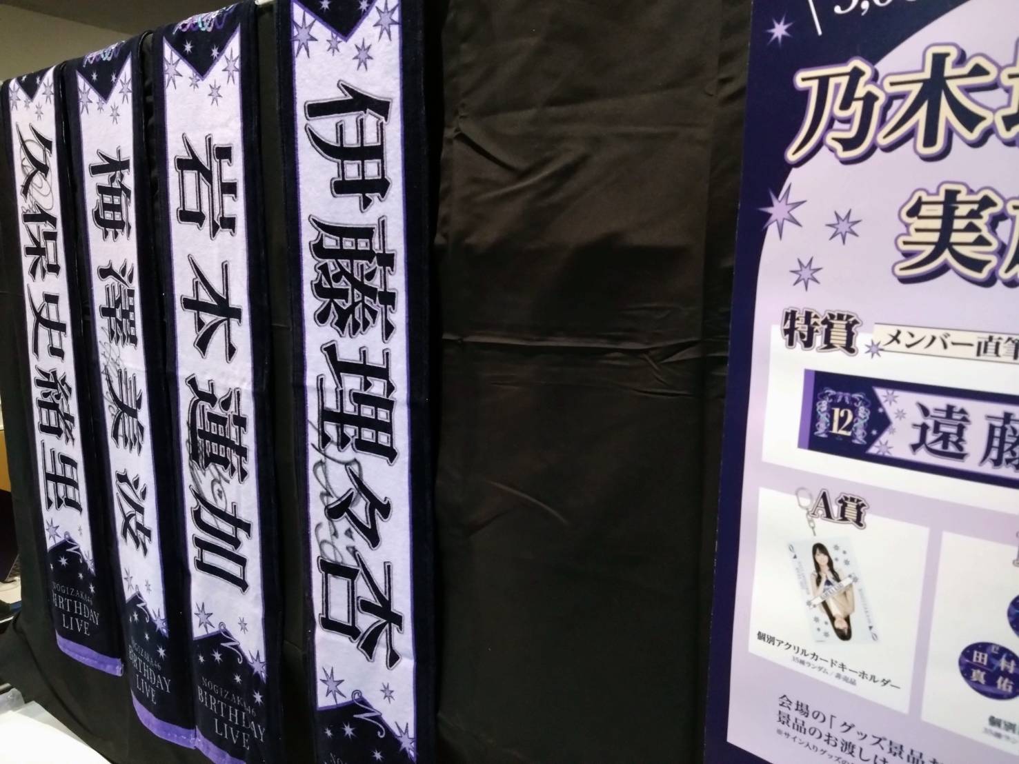 乃木坂46 一番くじ サイン入りバスタオル 乃木坂46 1番くじ ラストワン賞 サイン入りバスタオル - メルカリ