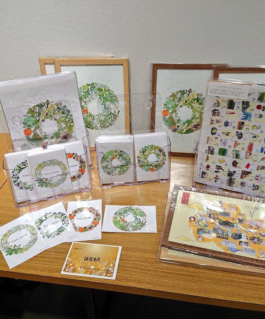 #アート
#米沢
#市民ギャラリー

始まりました ✨
アーツミートオキタマ2024 ！

はなもりはテーマ部門『光』エリアに展示されております。
良かったら探してみてくださいね🍀

ギャラリーショップは新作もご用意しました！
よろ！