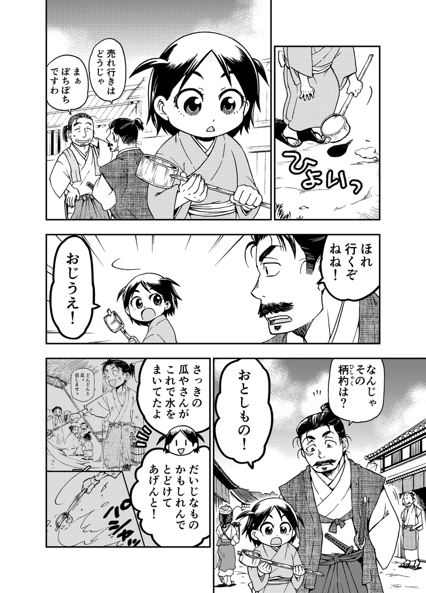 豊臣秀吉がまだ瓜売りの少年だった頃。(3/n)
#漫画が読めるハッシュタグ
#マンガが読めるハッシュタグ 
