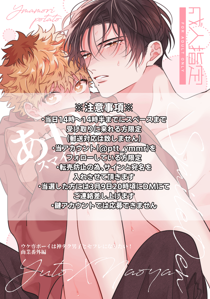 🩷J庭ポスタープレゼント企画🩷
こちらのポストをRTをした方の中から1名様に
当日展示するポスターをプレゼントいたします✨
・応募締切は3月9日の19時まで
・サイズは610×860mm(A1より少し大きめ)
※画像の注意事項をよくお読みになった上で
ご参加をお願いします🙇‍♀️