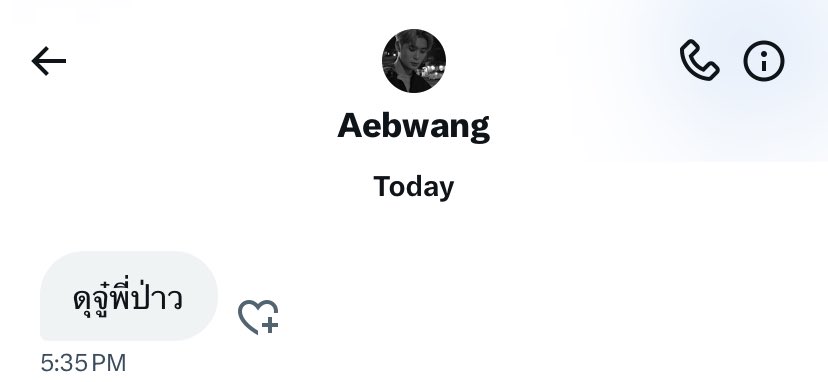 ข้าวอ้ตจะไม่บอกว่าใครแต่เป็น <a href="/aebwangxs/">Aebwang</a>