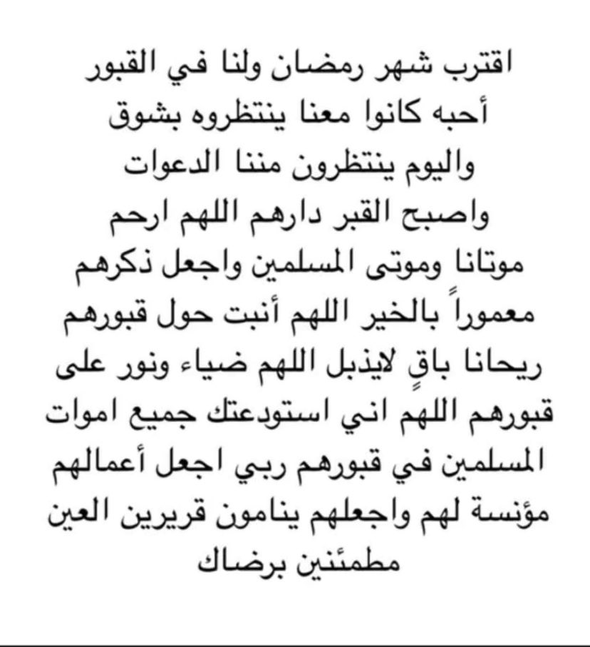 Dahoom_stop's tweet photo. اللهم امين 🤲🏻 https://t.co/z3Um0pJM0s