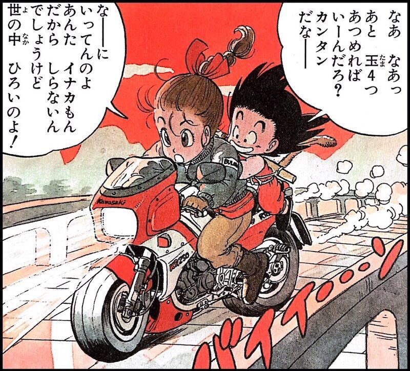 鳥山明はドラゴンボールにKR250を登場させているんやで #Kawasaki