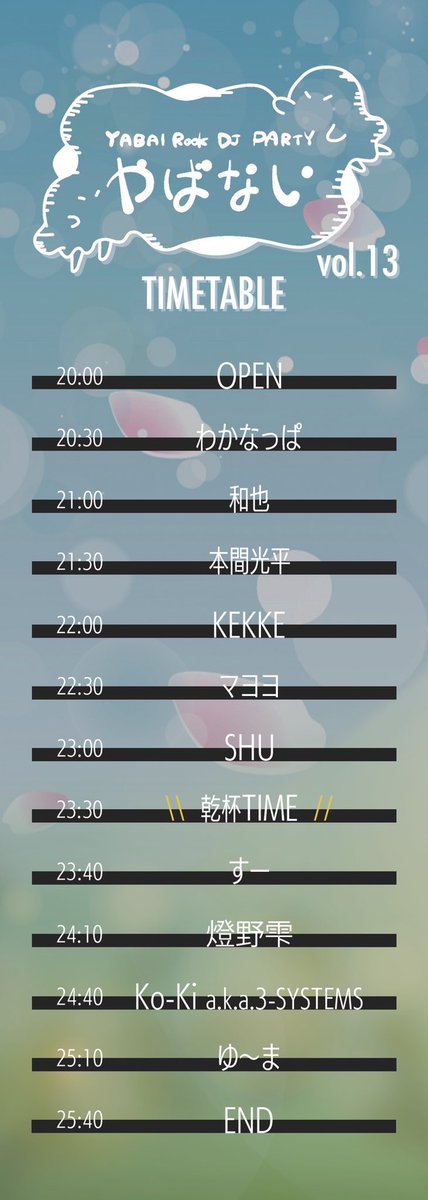 StrideKenchi's tweet photo. ［　明日です！　］

いよいよ明日になりました！
やばない！
出演者さんの変更等もございますが
ご来場いただければ皆さん大歓喜です！

寒い日も続いてますが！
お気をつけて遊びに来てください！

20時！夜8時オープンです！

#やばない https://t.co/4yn8eANKcq
