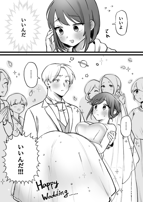 前〇長すぎ男と何の非もない女🔞(2/2) 