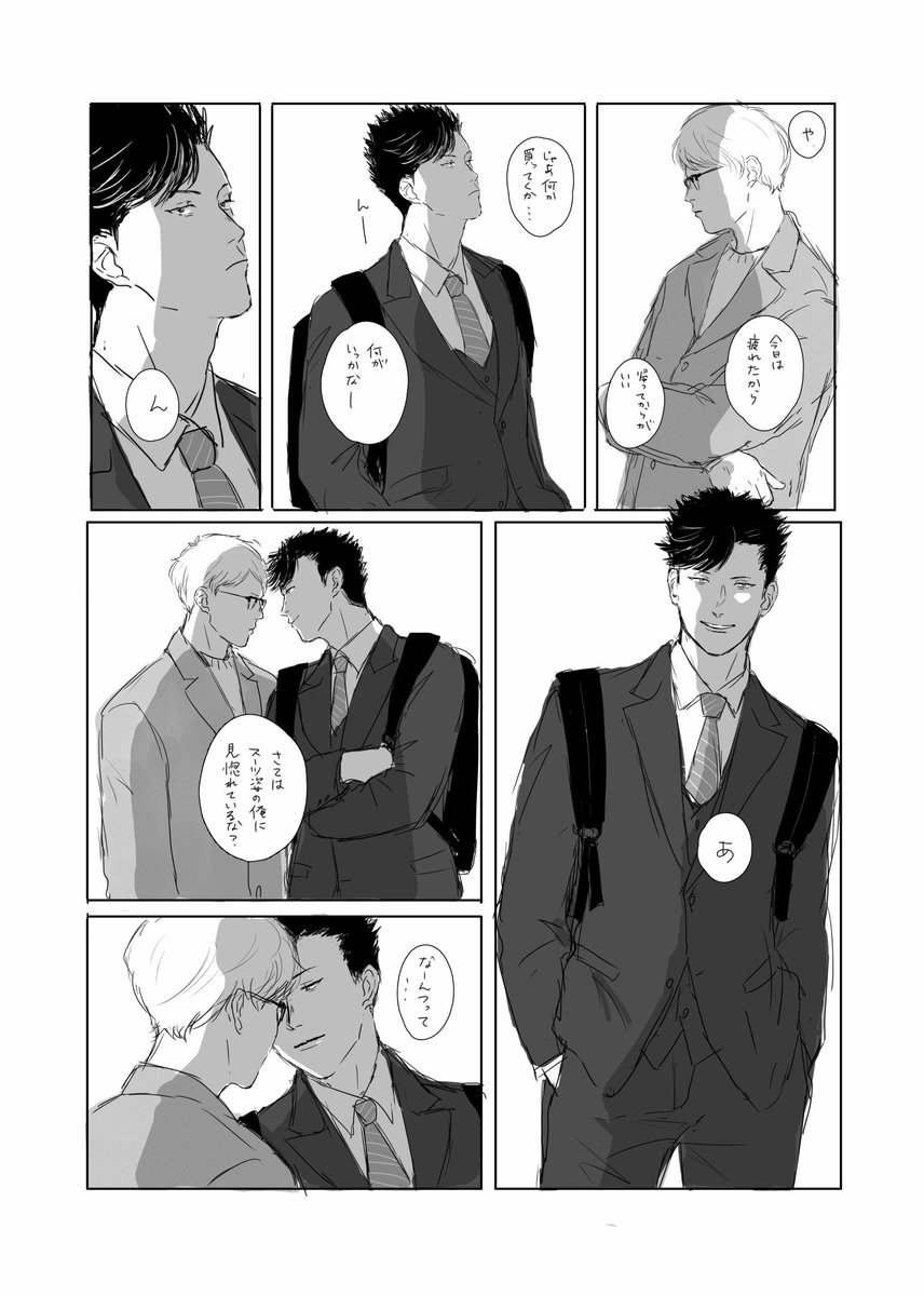 初描きクロ月(日+研)漫画です!
5ページ
大学4年の春休み黒の住んでる東京に遊びに来たとかそんな感じです!(適当設定) 