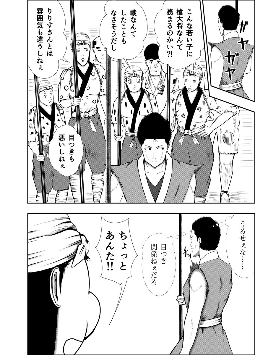 初めて漫画を連載して
『意外』と思ったのは、
設定とか頭の片隅にあるくらいで
メモしたり資料作ったりすることも
ほとんどなくなりました👨🍳
特に人物設定は事前にほとんど決めず
漫画の舞台の中で
パッと現れた人を描いてる感じです
隔週連載に切り替えても
そこは変わりませんでした👨🍳🍙