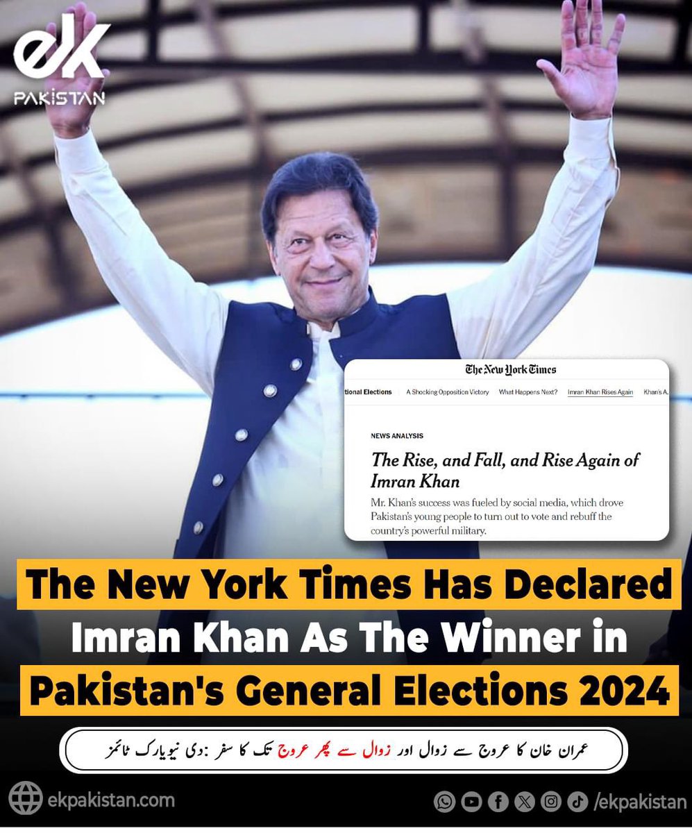 دی نیویارک ٹائمز نے عمران خان کو 2024 کے الیکشن کا فاتح قرار دے دیا