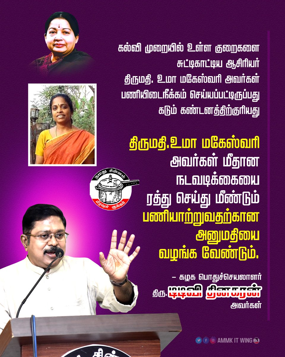 AMMKITWINGoffcl's tweet photo. @TTVDhinakaran #மக்களின்குரலாய்_TTV https://t.co/vE4GTYFAsQ