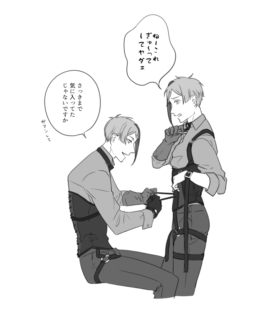 謎ボンテージ衣装🦈とおまけのゆるジェイフロ 