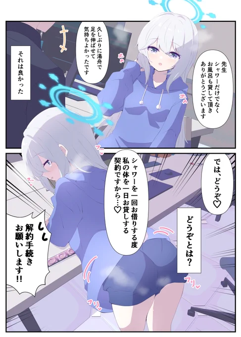 ミヤコさん 
