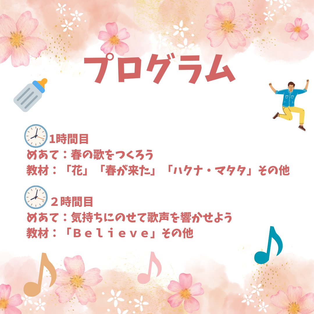 koreonmt's tweet photo. 3/30（土）のこれおん演奏会プログラム例です☺🎵
コンセプトが“授業”なので、「一時間目🕗」「二時間目🕘」という言い方をし、さらに一人ずつ「出席番号🙋」が与えられます😁😁
面白そう...と興味が湧いた方、ぜひご来場ください✨✨
お申し込み➡️https://t.co/HFpzk1iOt3 https://t.co/tqlyK4Kp5U