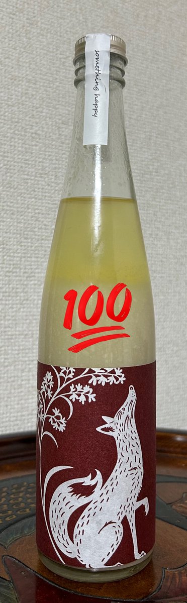 iegamoahiru's tweet photo. #ハッピー太郎 さんの #somethinghappy 赤丸薄荷
甘酸っぱくて、香りが爽やかな薄荷
えもいわれぬ香りに惹きつけられる
低アルコールのせいか、スイスイ飲んでしまう
もっと大切にチビチビ飲みたいのにー
#滋賀酒 https://t.co/HJp4mOkdxY