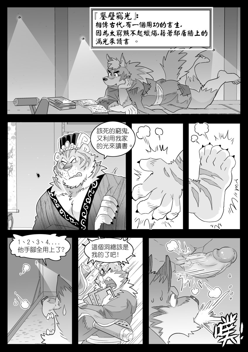 A story about diligent learning