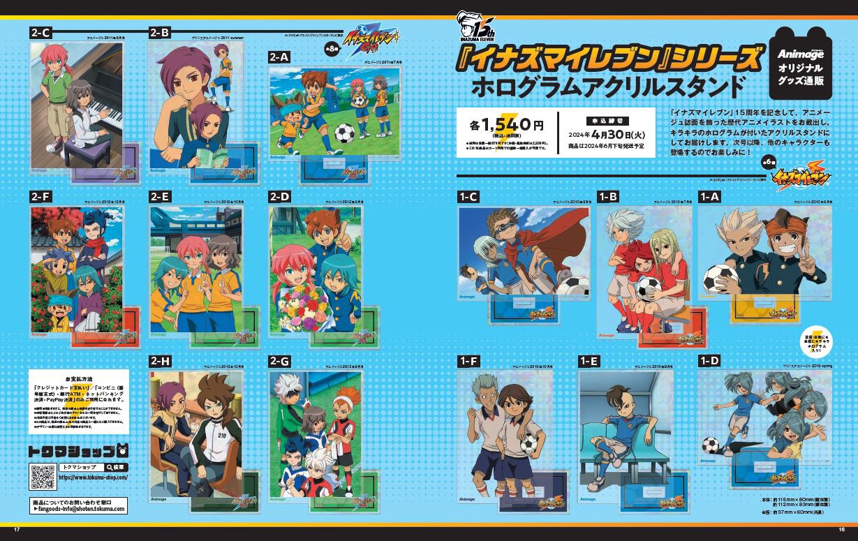 グランドセール アニメージュ編集部 on X:  アニメ・萌えグッズ