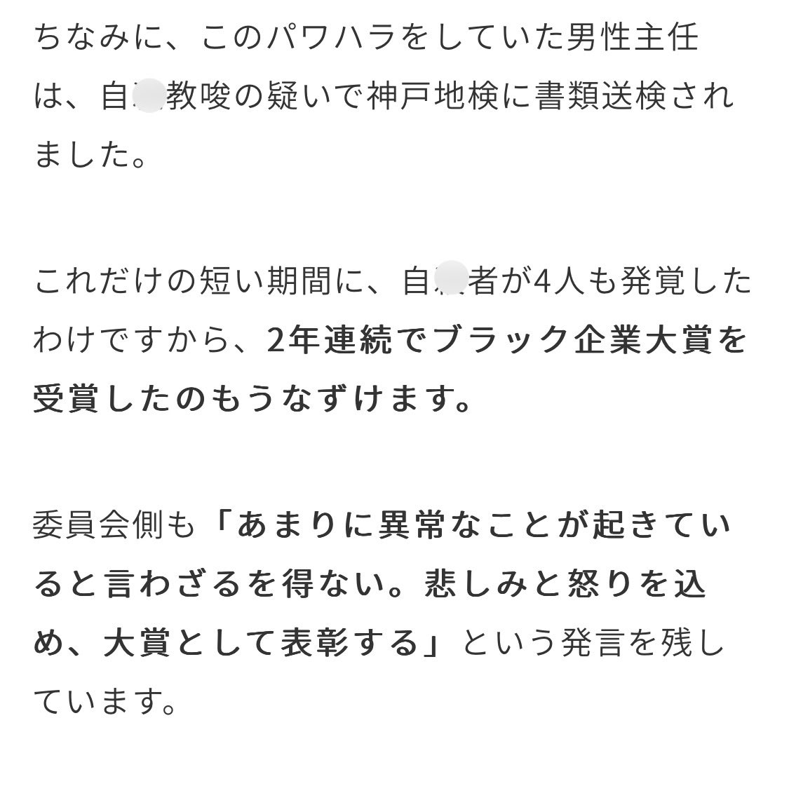 2019年にブラック企業大賞を2連覇した三菱電機さんの伝説の事件

「飛び降りるのにちょうどいい窓あるで」

風化させちゃいけない