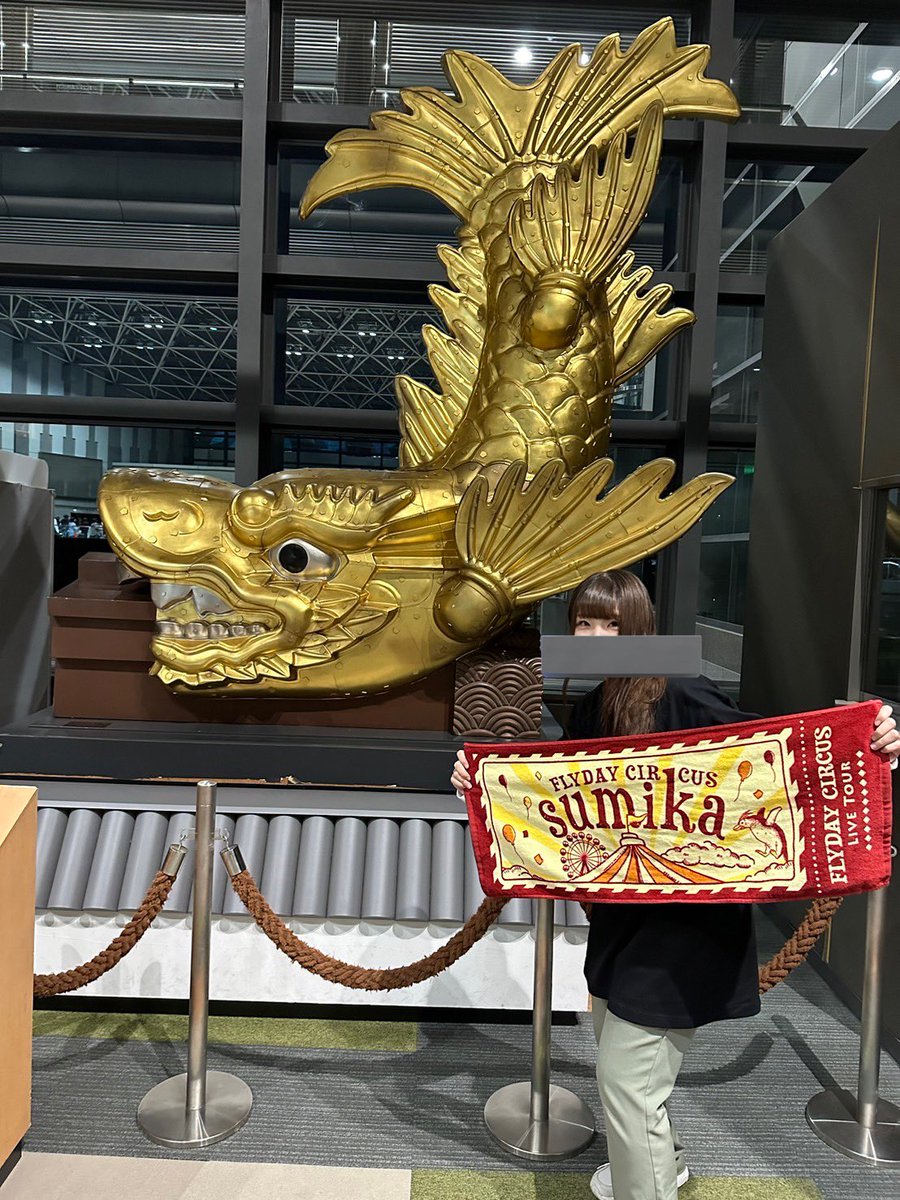 _mi_mi_m_'s tweet photo. 2024年3月8日(金)センチュリーホール
熊本に引っ越すため、
愛知県民、自分の姓での愛知公演は今日で最後でした。
28年間過ごした愛知で最後に行けて良かった。
涙涙の2時間、いつもとは違うライブで、いつもと同じ友達と、最高に楽しかった！！！
sumikaだいすきだー！！！！
#sumika
#FLYDAYCIRCUS https://t.co/bCGcDsxIUh